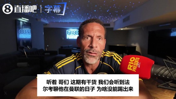 费迪南德谈特维斯去曼城：我不喜欢他的理由，他毫无歉意😮