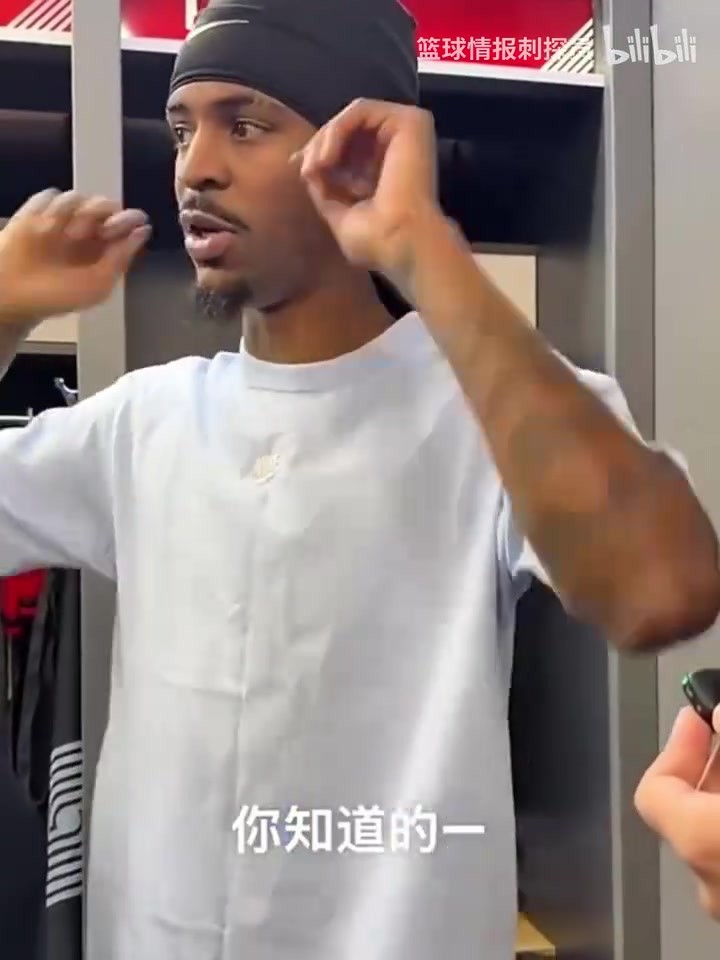 高度评价！莫兰特赛后评杨瀚森：我来后他一直在进步，知道做什么